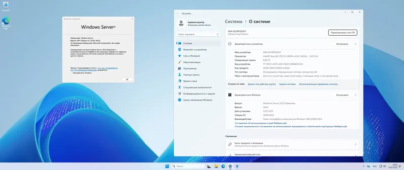 Программный интерфейс Windows Server 2025 LTSC [10.0.26100.4652], Version 24H2 (Updated July 2025) - Оригинальные образы от Microsoft MSDN [Ru En]
