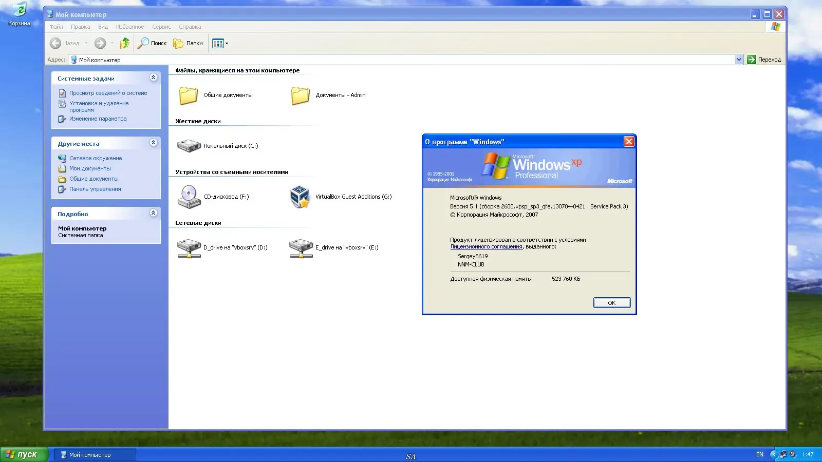Программный интерфейс Windows XP Professional SP3 VL -I-D- Edition (01.05.2014) Русский