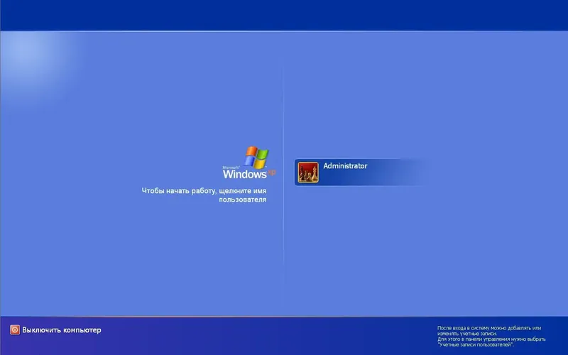 Программный интерфейс Windows XP Professional x64 Edition SP2 VL RU 2017 (2017) Русский