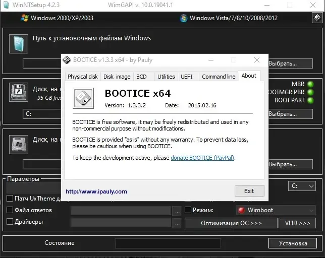 Программный интерфейс WinNTSetup 4.6.2 (2021) PC Portable