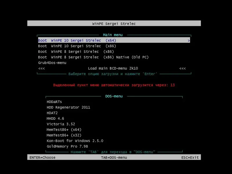 Программный интерфейс WinPE 10-8 Sergei Strelec (x86 x64 Native x86) 2023.03.14 [Ru]