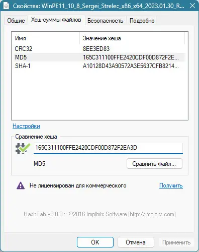 Программный интерфейс WinPE 11-10-8 Sergei Strelec (x86 x64 Native x86) 2023.01.30 [Ru]