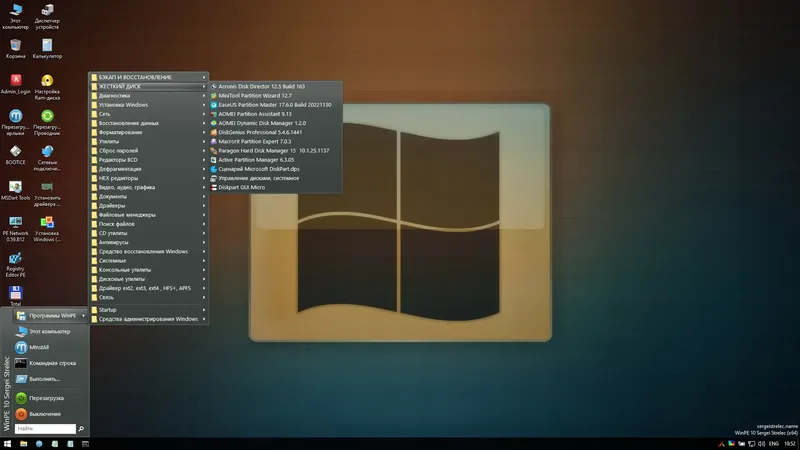Программный интерфейс WinPE 11-10-8 Sergei Strelec [x86 x64 Native x86] [2023.02.15] (2023) PC