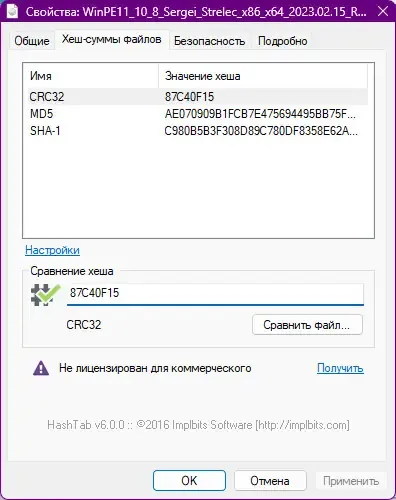 Программный интерфейс WinPE 11-10-8 Sergei Strelec (x86 x64 Native x86) 2023.02.15 [Ru]
