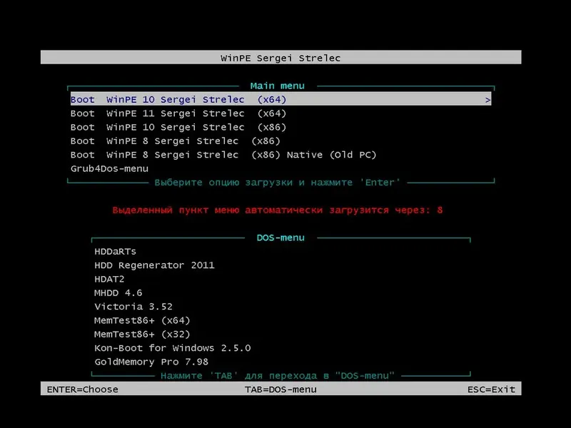 Программный интерфейс WinPE 11-10-8 Sergei Strelec (x86 x64 Native x86) 2023.04.06 [Ru]