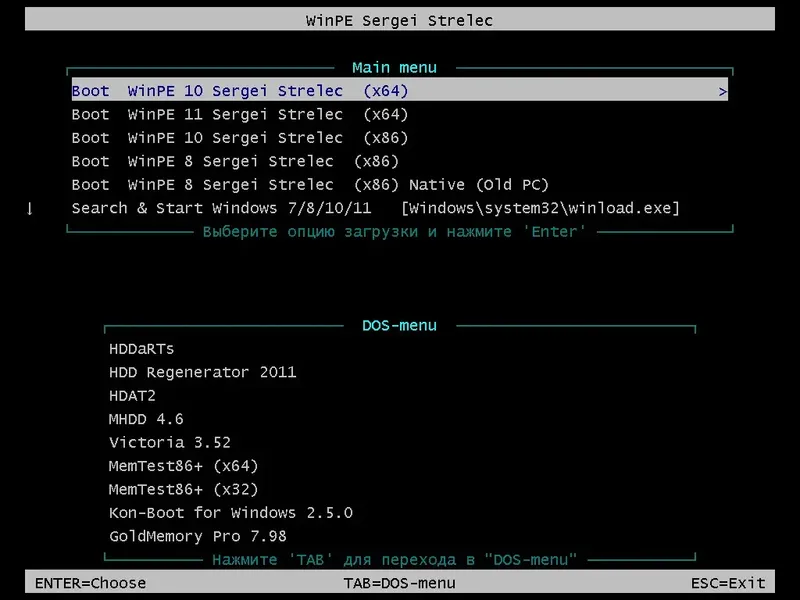 Программный интерфейс WinPE 11-10-8 Sergei Strelec (x86 x64 Native x86) 2024.08.21 [Ru]