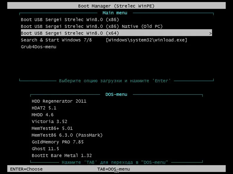 Программный интерфейс WinPE 8.0 Sergei Strelec (x86 x64 Native x86) 2016.10.11 (2016) Русский