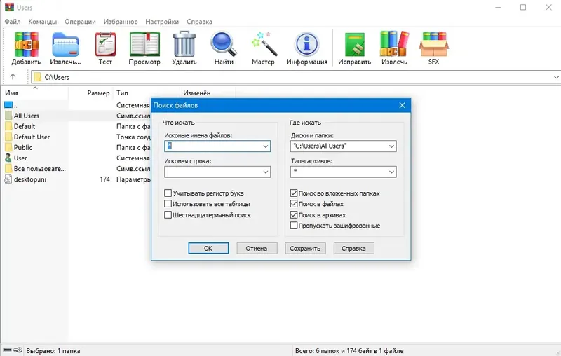 Программный интерфейс WinRAR 5.80 Beta 1 (2019) РС
