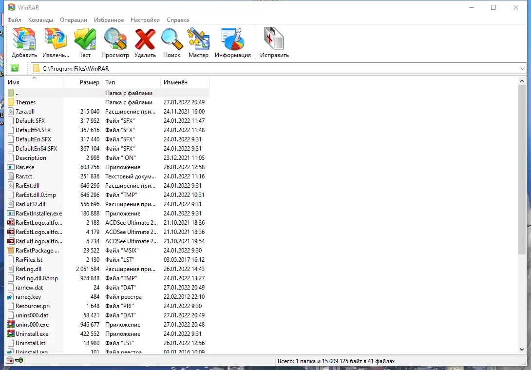 Программный интерфейс WinRAR 6.10 Final RePack (& Portable) by elchupacabra [Multi Ru]