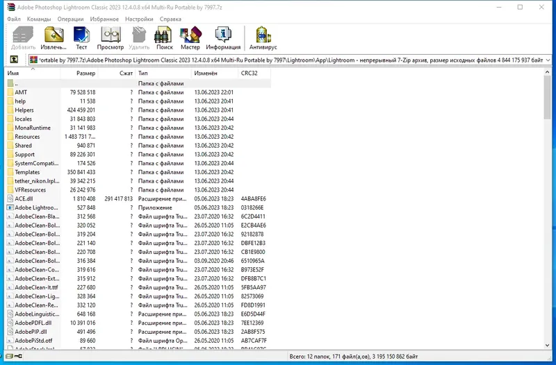 Программный интерфейс WinRAR 6.22 Final RePack (& Portable) by elchupacabra [Multi Ru]