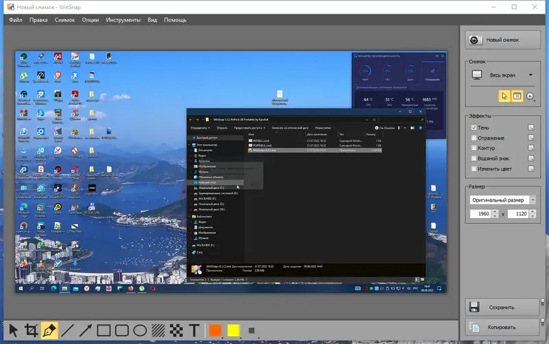 Программный интерфейс WinSnap 5.3.2 RePack (& Portable) by KpoJIuK [Multi Ru]