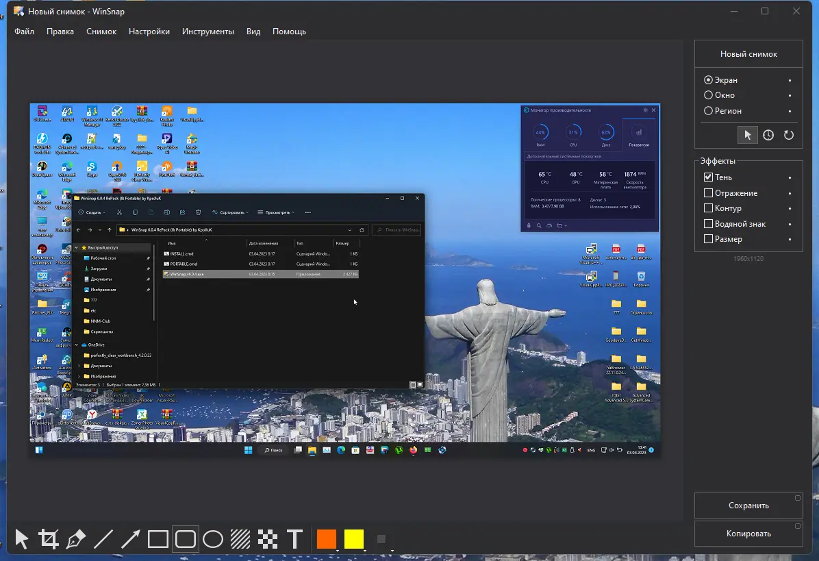 Программный интерфейс WinSnap 6.0.4 RePack (& Portable) by KpoJIuK [Multi Ru]