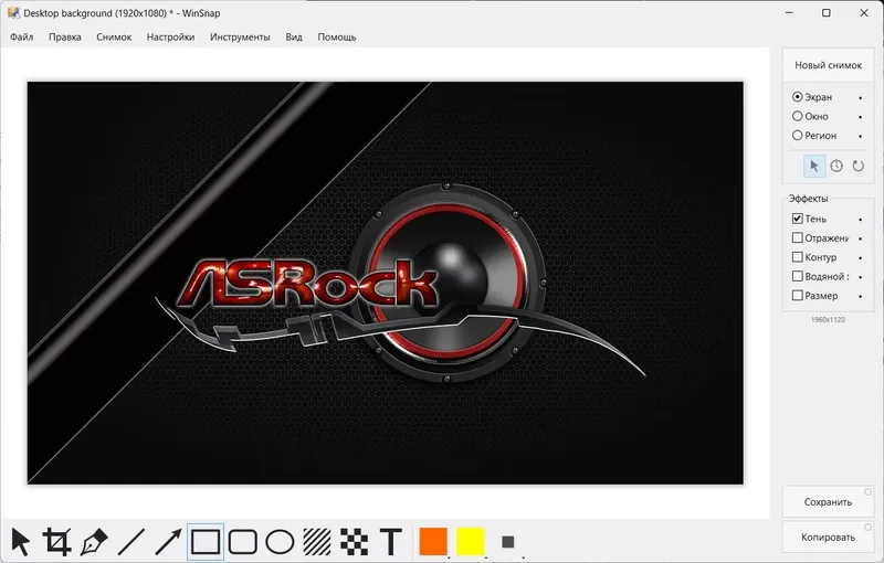 Программный интерфейс WinSnap 6.0.5 RePack (& Portable) by KpoJIuK [Multi Ru]