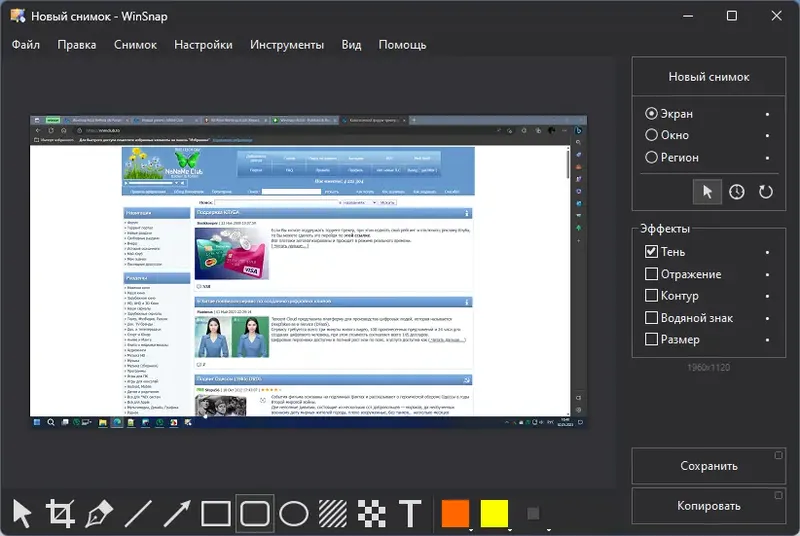 Программный интерфейс WinSnap 6.0.6 RePack (& Portable) by elchupacabra [Multi Ru]