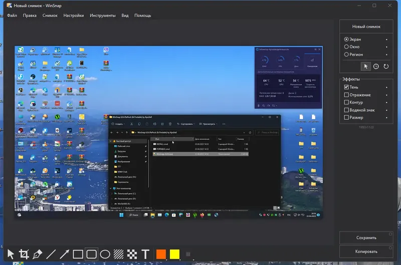 Программный интерфейс WinSnap 6.0.6 RePack (& Portable) by KpoJIuK [Multi Ru]