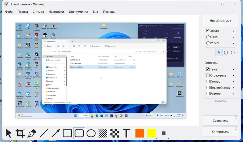 Программный интерфейс WinSnap 6.0.7 RePack (& Portable) by KpoJIuK [Multi Ru]