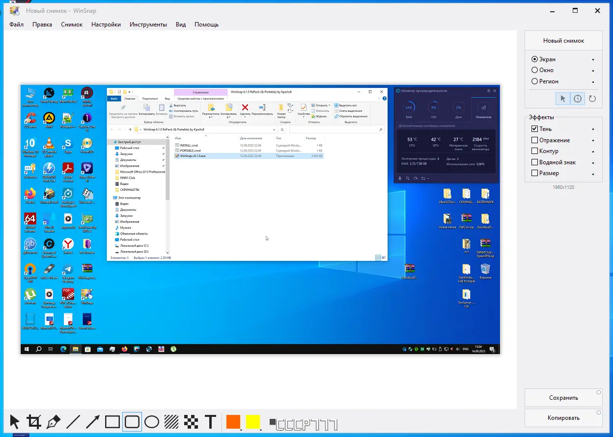 Программный интерфейс WinSnap 6.1.0 RePack (& Portable) by KpoJIuK [Multi Ru]