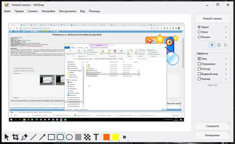 Программный интерфейс WinSnap 6.1.1 (2023) PC RePack & Portable by elchupacabra