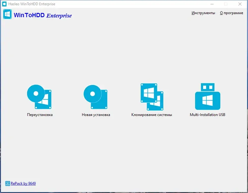 Программный интерфейс WinToHDD 5.8 Pro Enterprise Technician RePack (& Portable) by 9649 [Multi Ru]