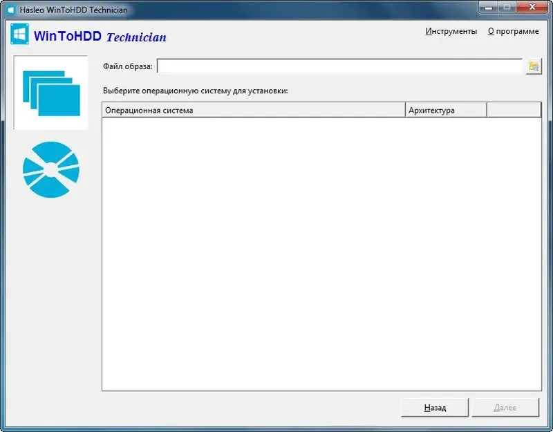 Программный интерфейс WinToHDD Technician 4.5 (2020) PC RePack & Portable by elchupacabra