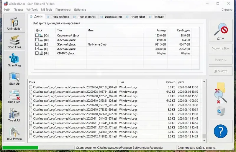 Программный интерфейс WinTools.net Premium 22.5 (2022) PC RePack & Portable by TryRooM
