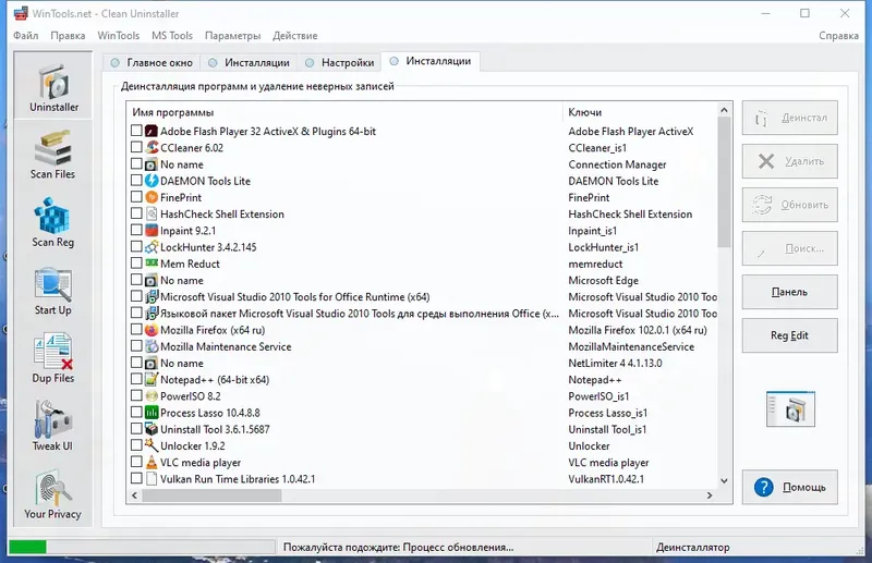 Программный интерфейс WinTools.net Premium 22.7 RePack (& portable) by KpoJIuK [Multi Ru]