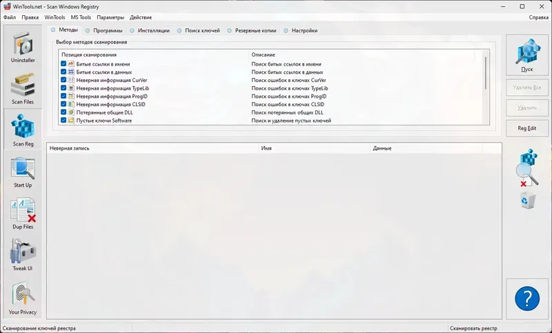 Программный интерфейс WinTools.net Premium 23.3.1 RePack (& portable) by KpoJIuK [Multi Ru]
