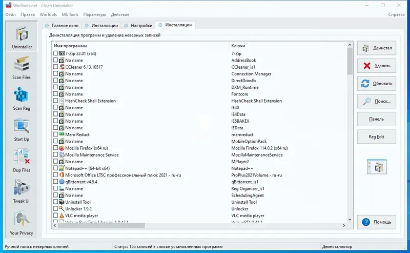 Программный интерфейс WinTools.net Premium 23.7.1 RePack (& portable) by KpoJIuK [Multi Ru]