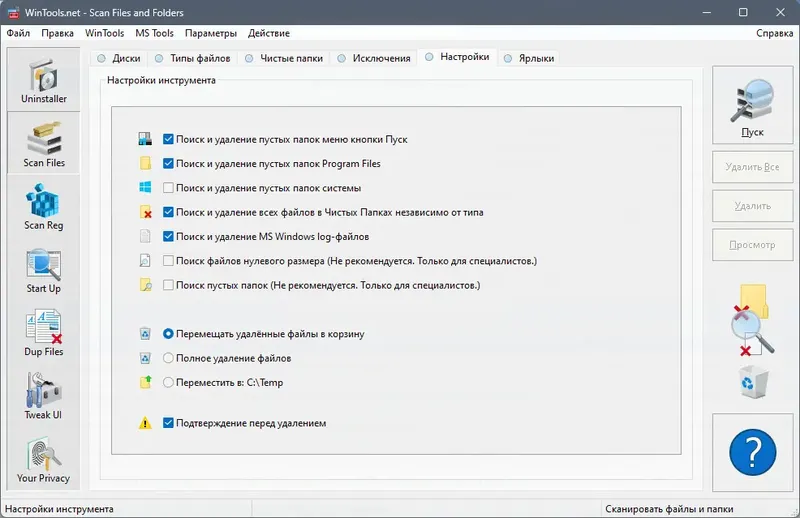 Программный интерфейс WinTools.net Premium 24.9.1 Classic Professional Premium RePack (& Portable) by TryRooM [Multi Ru]