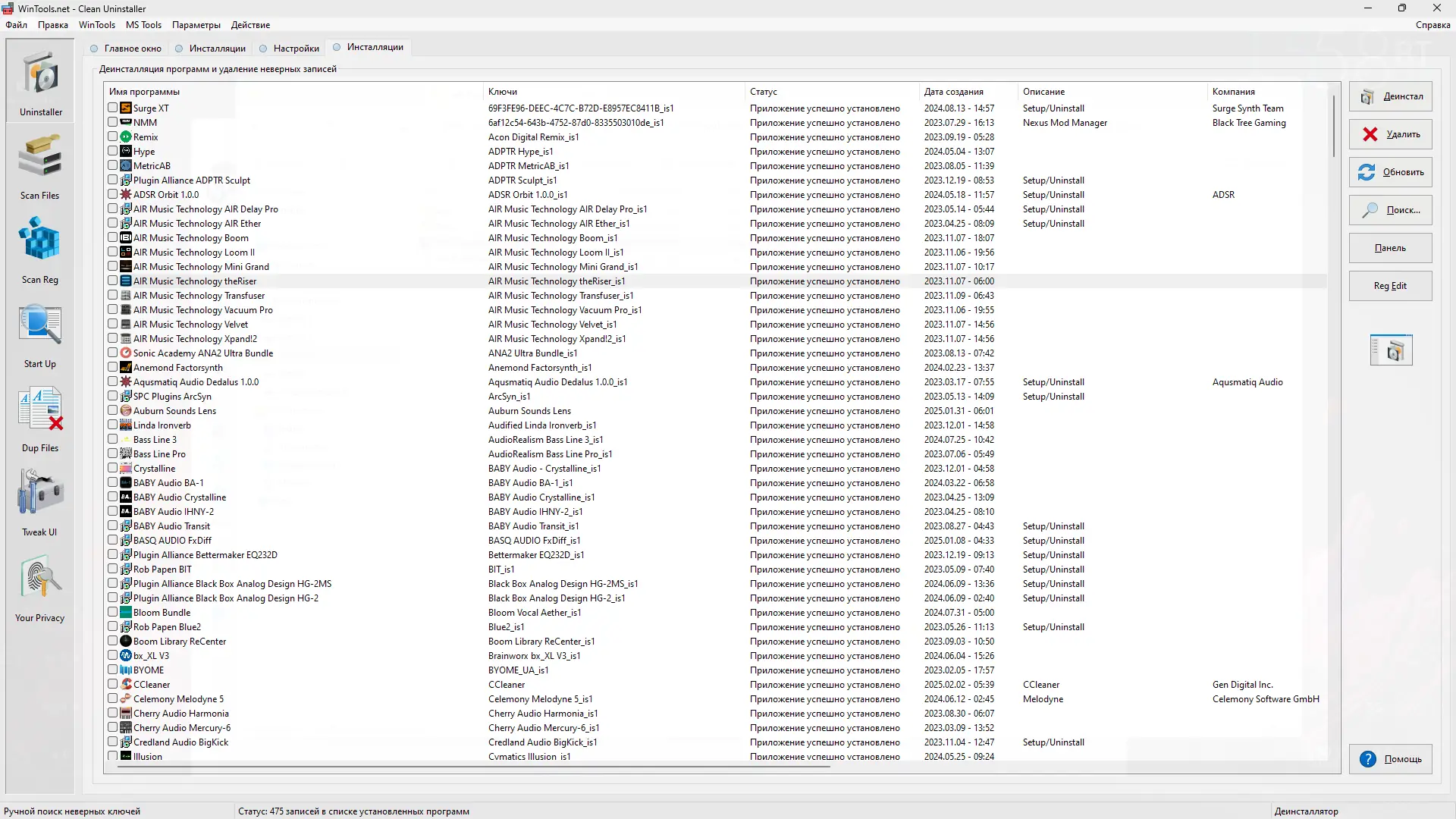 Программный интерфейс WinTools.net Premium 25.2.1 RePack (& Portable) by elchupacabra [Multi Ru]