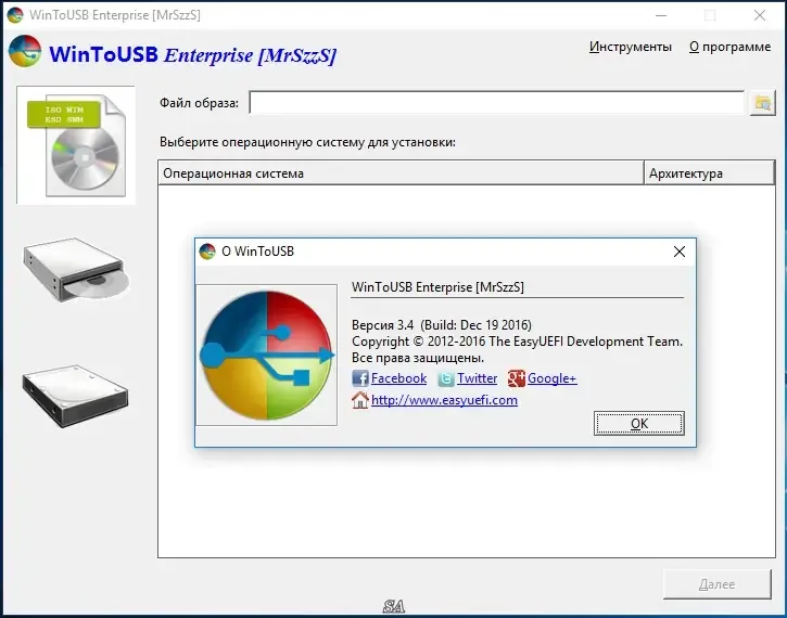 Программный интерфейс WinToUSB Technician 5.1 (2019) PC RePack & Portable by elchupacabra