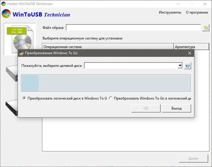 Программный интерфейс WinToUSB Technician 7.9 Release 2 (2023) PC Portable by FC Portables