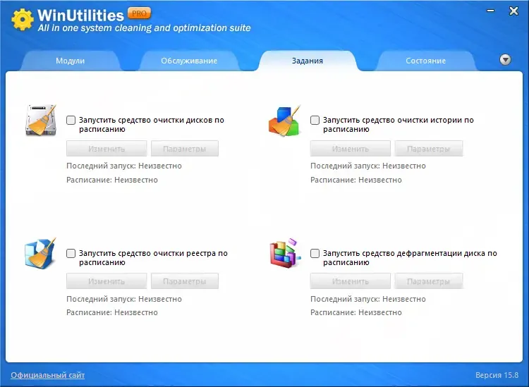 Программный интерфейс WinUtilities Professional Edition 15.8 RePack (& Portable) by Dodakaedr [Multi Ru]