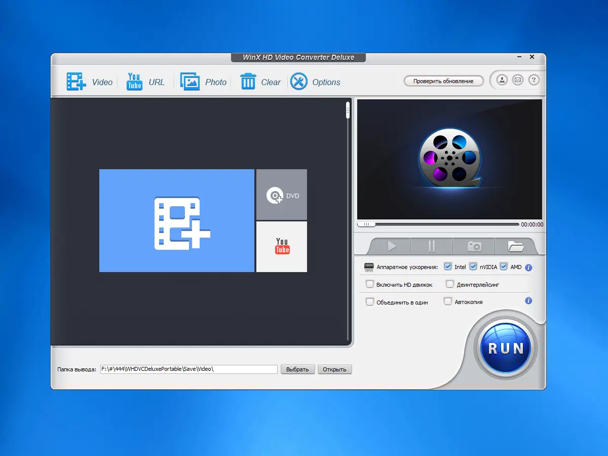 Программный интерфейс WinX HD Video Converter Deluxe 5.16.8 RePack (& Portable) by TryRooM [Multi Ru]