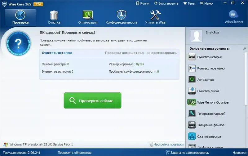 Программный интерфейс Wise Care 365 Pro 2.97 Build 242 Final (2014) Portable by Invictus