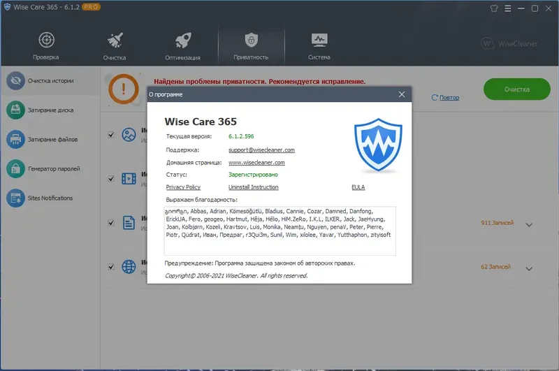 Программный интерфейс Wise Care 365 Pro 6.1.2.596 RePack (& Portable) by 9649 [Multi Ru]