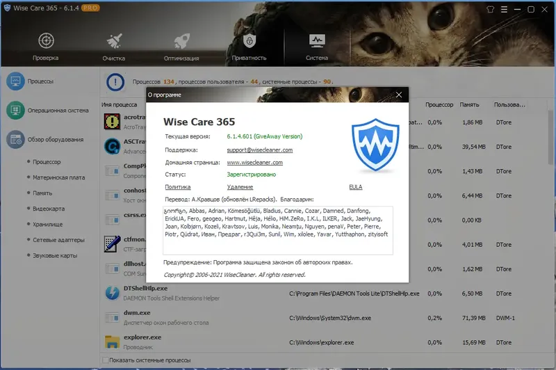 Программный интерфейс Wise Care 365 Pro 6.1.4.601 RePack (& Portable) by elchupacabra [Multi Ru]