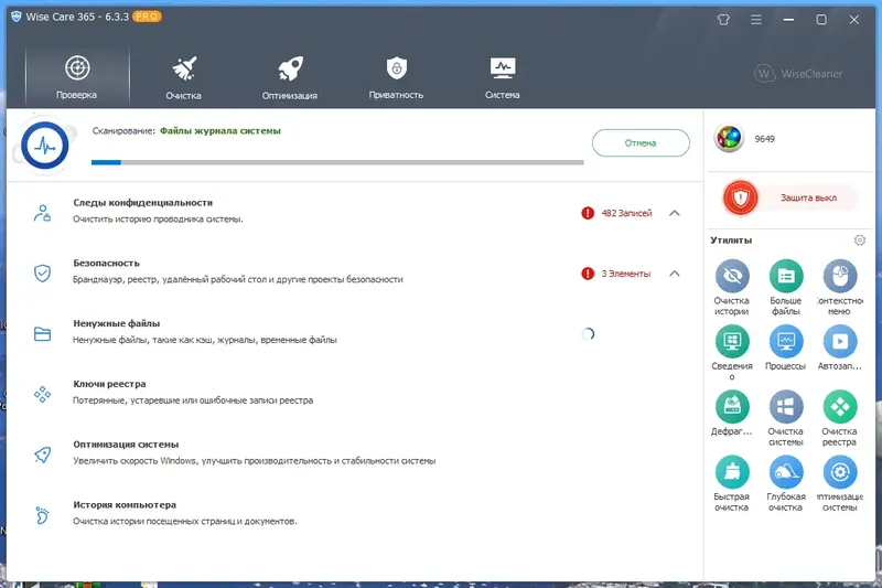 Программный интерфейс Wise Care 365 Pro 6.3.3.611 RePack (& Portable) by 9649 [Multi Ru]