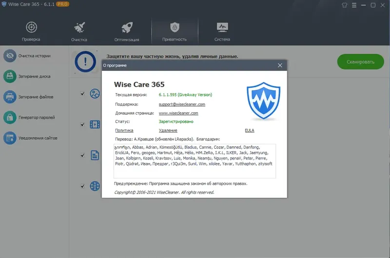 Программный интерфейс Wise Care 365 Pro 6.3.5.613 (2022) PC + Portable