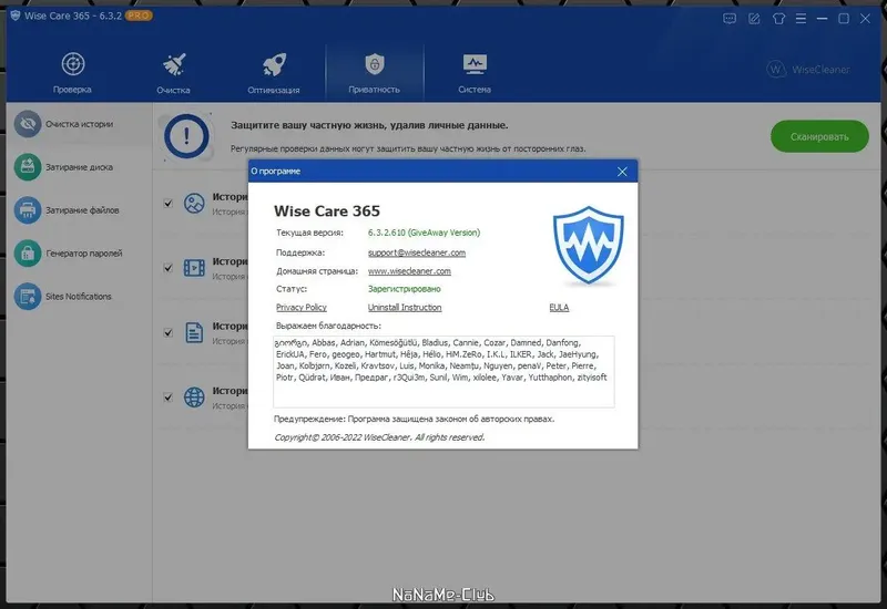 Программный интерфейс Wise Care 365 Pro 6.4.1.618 [акция Comss] (2022) PC + Portable