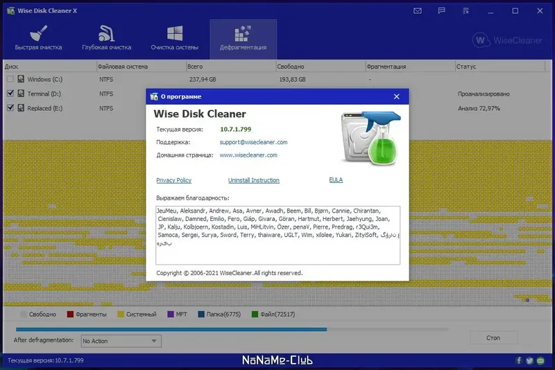 Программный интерфейс Wise Disk Cleaner 10.7.1.799 + Portable [Multi Ru]