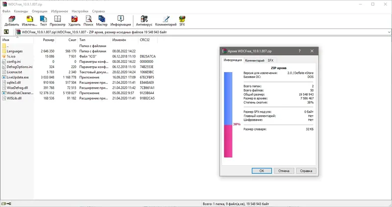 Программный интерфейс Wise Disk Cleaner 10.9.1.807 + Portable [Multi Ru]
