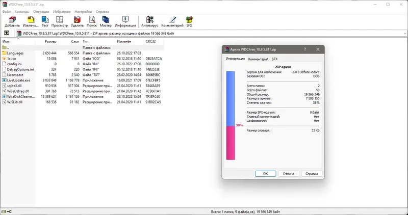 Программный интерфейс Wise Disk Cleaner 10.9.5.811 + Portable [Multi Ru]