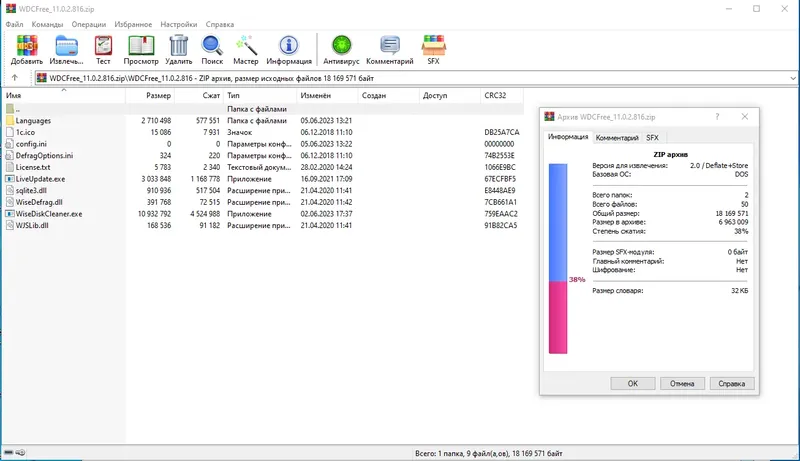 Программный интерфейс Wise Disk Cleaner 11.0.2.816 + Portable [Multi Ru]