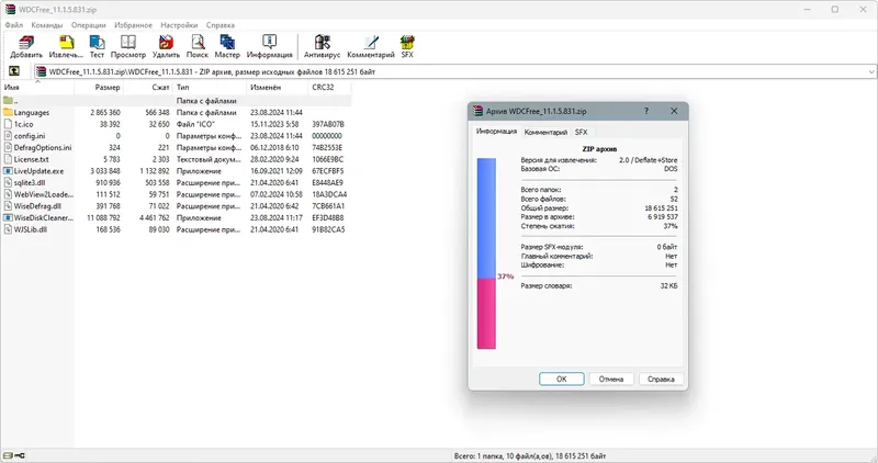 Программный интерфейс Wise Disk Cleaner 11.1.5.831 + Portable [Multi Ru]