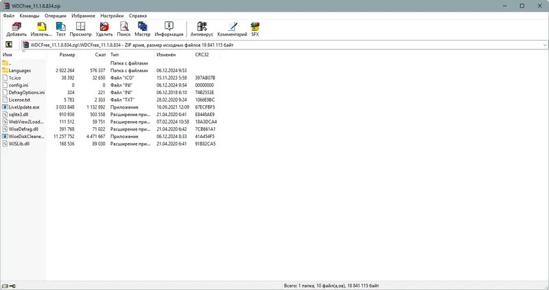 Программный интерфейс Wise Disk Cleaner 11.1.8.834 + Portable [Multi Ru]