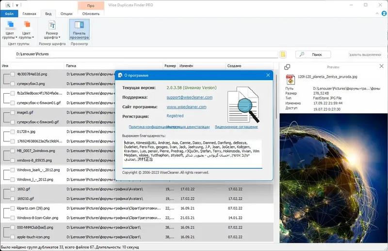 Программный интерфейс Wise Duplicate Finder Pro 2.0.3.58 (GAOTD) [Multi Ru]