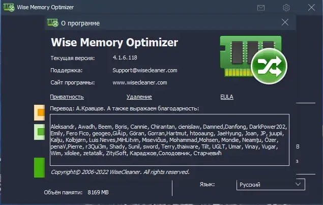 Программный интерфейс Wise Memory Optimizer 4.1.6.118 RePack (& Portable) by elchupacabra [Multi Ru]
