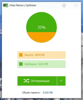 Программный интерфейс Wise Memory Optimizer 4.1.8.121 RePack (& Portable) by elchupacabra [Multi Ru]