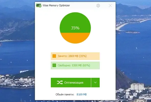 Программный интерфейс Wise Memory Optimizer 4.2.1.124 RePack (& Portable) by elchupacabra [Multi Ru]